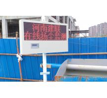 信陽(yáng) 洛陽(yáng)工地?fù)P塵監(jiān)測(cè)