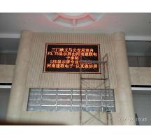 信陽河南義馬公安局顯示屏項目