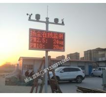信陽(yáng)鄭州工地?fù)P塵監(jiān)測(cè)系統(tǒng)